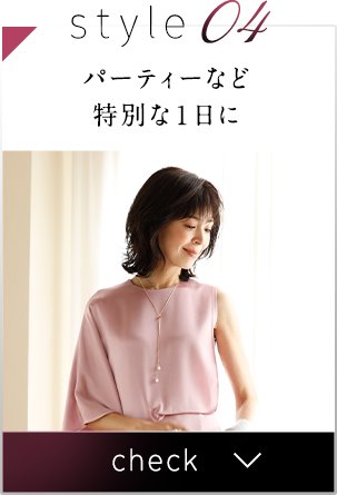 パーティーなど特別な１日に