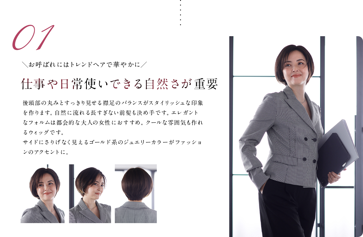 仕事や日常使いできる自然さが重要