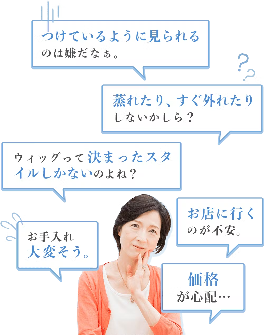 私らしい、わたしだけのウィッグ