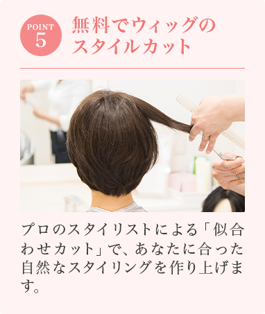STEP05:お客様に寄り添う丁寧な対応