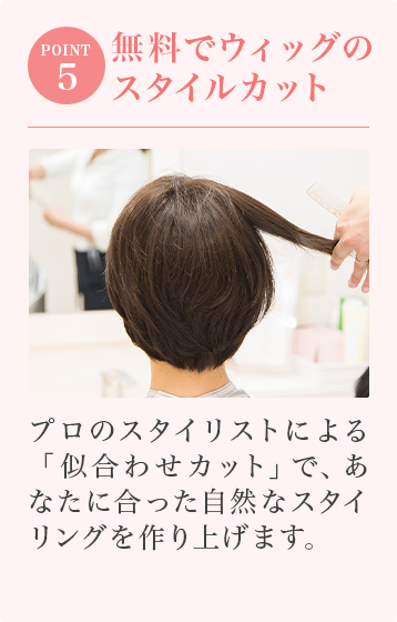 STEP05:お客様に寄り添う丁寧な対応