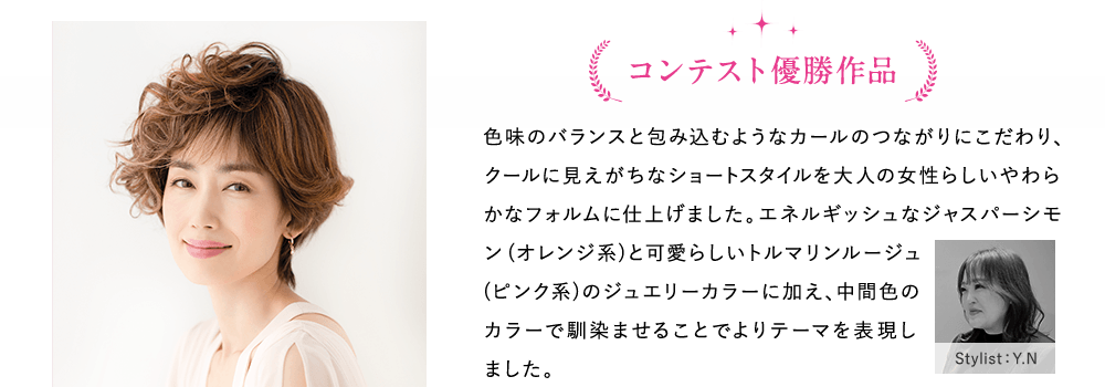 コンテスト優勝作品