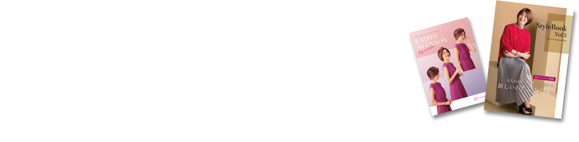 最新カタログプレゼント※カタログ画像は変更になる場合がございます