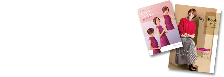 最新カタログプレゼント※カタログ画像は変更になる場合がございます