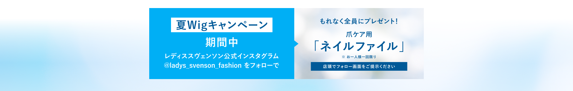 もれなく全員にプレゼント！爪ケア用「ネイルファイル」