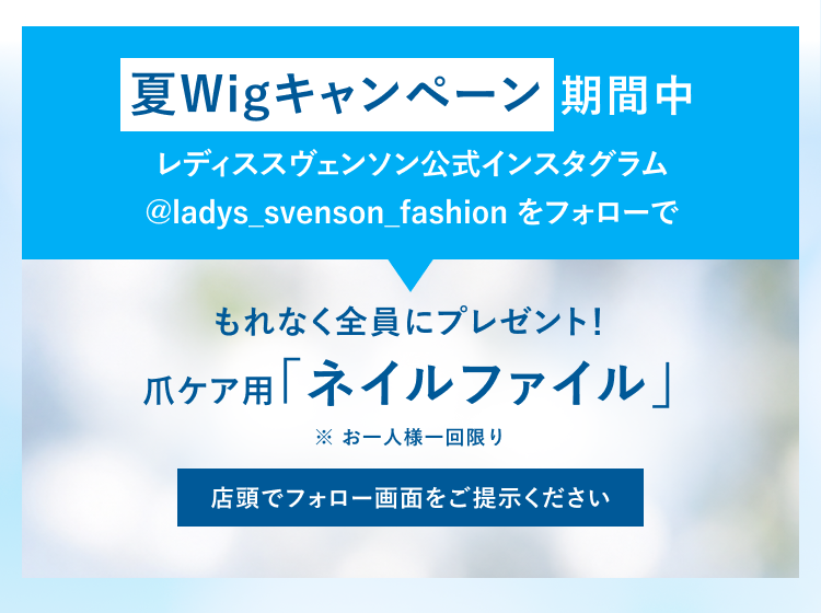 もれなく全員にプレゼント！爪ケア用「ネイルファイル」