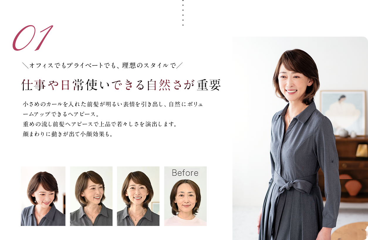 仕事や日常使いできる自然さが重要