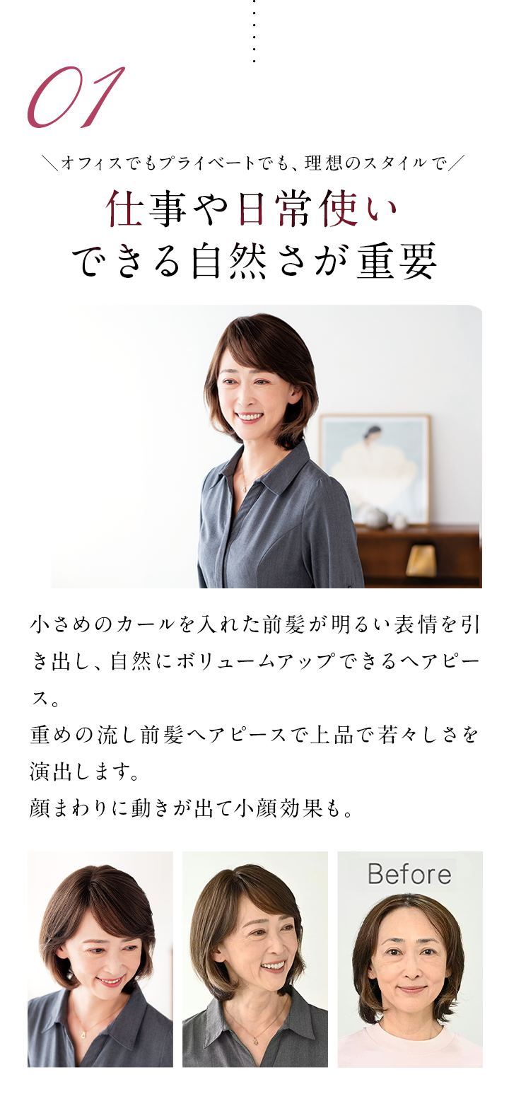 仕事や日常使いできる自然さが重要