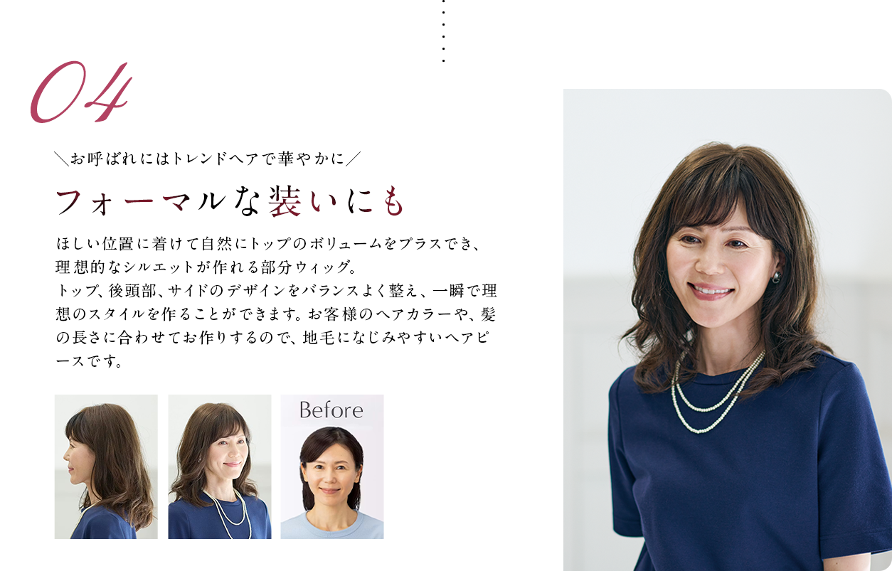 パーティーなど特別な１日に