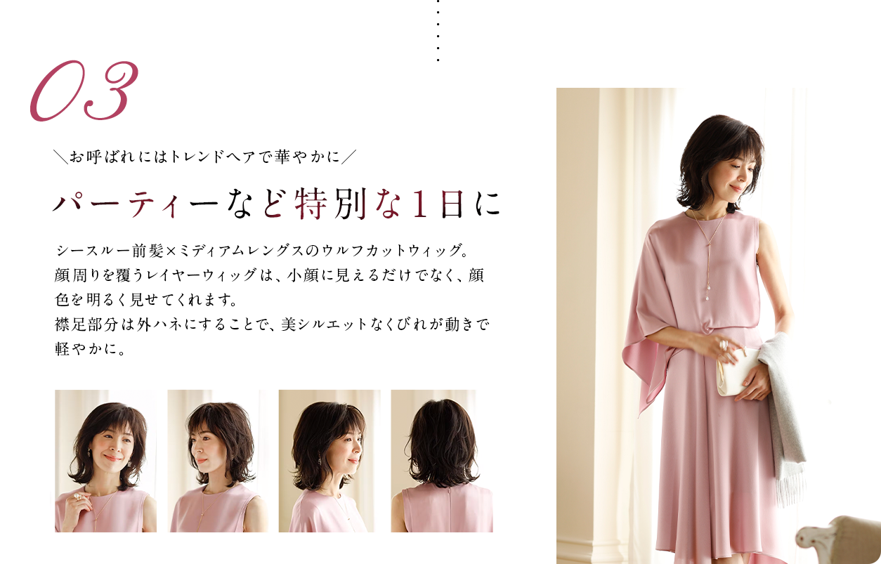 ウィッグの似合わせカット