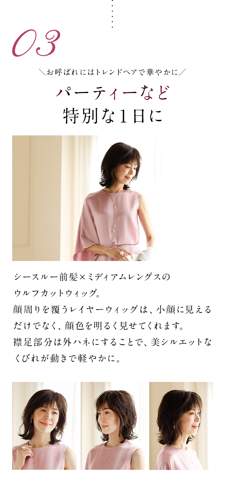 ウィッグの似合わせカット