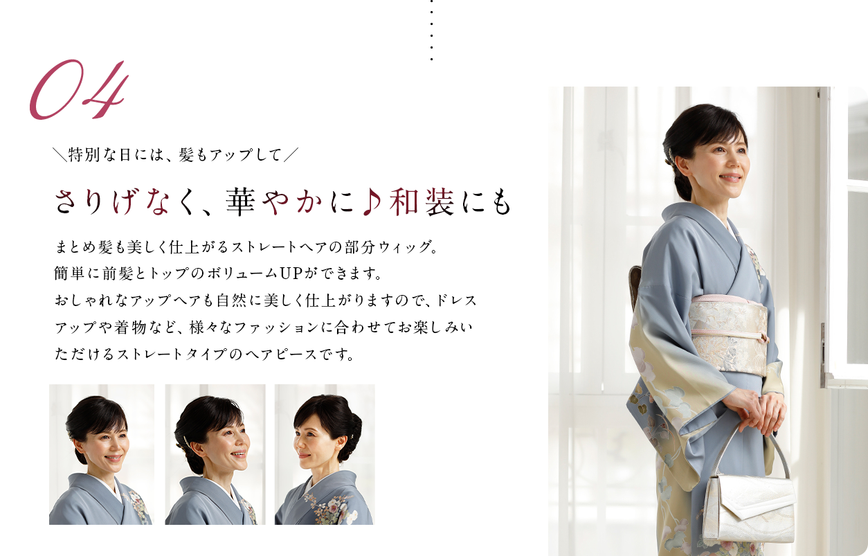 ウィッグの似合わせカット