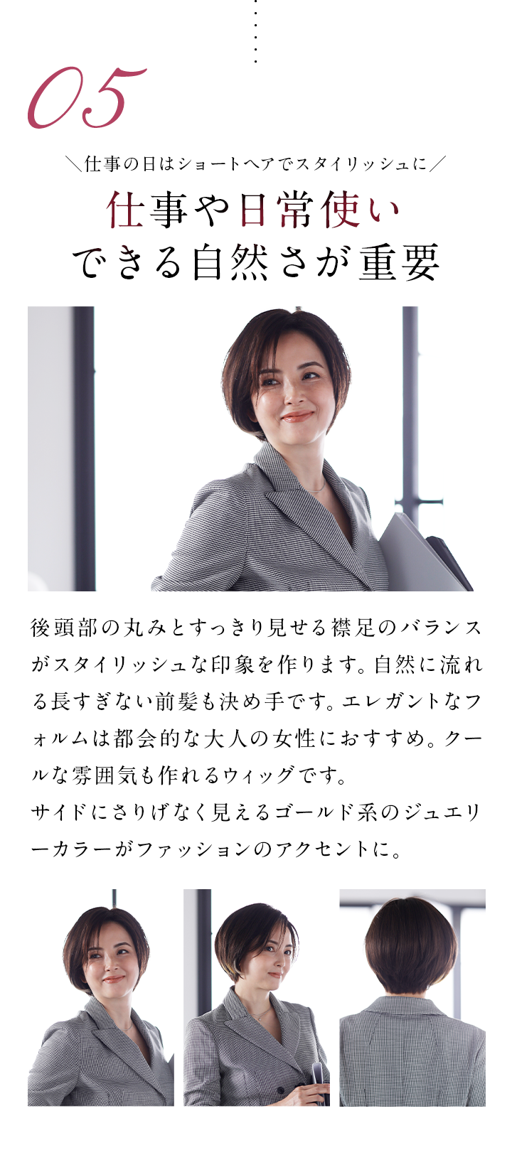 ウィッグの似合わせカット