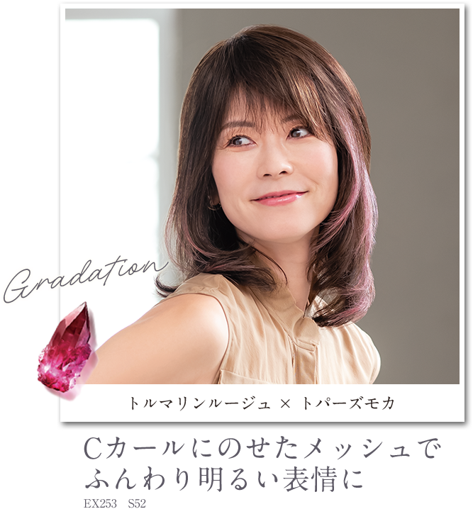 トルマリンルージュ×トパーズモカ Cカールにのせたメッシュでふんわり明るい表情に