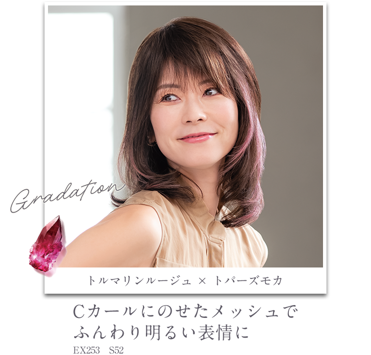トルマリンルージュ×トパーズモカ Cカールにのせたメッシュでふんわり明るい表情に