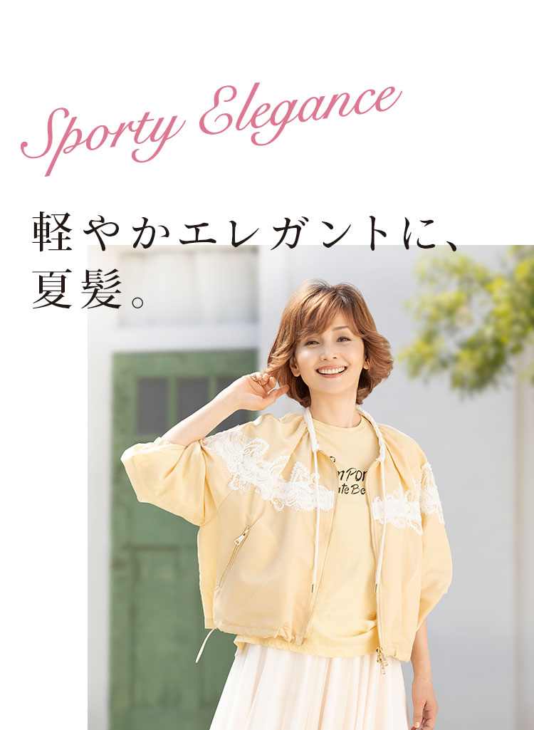 Sporty Elegance 軽やかエレガントに、夏髪。