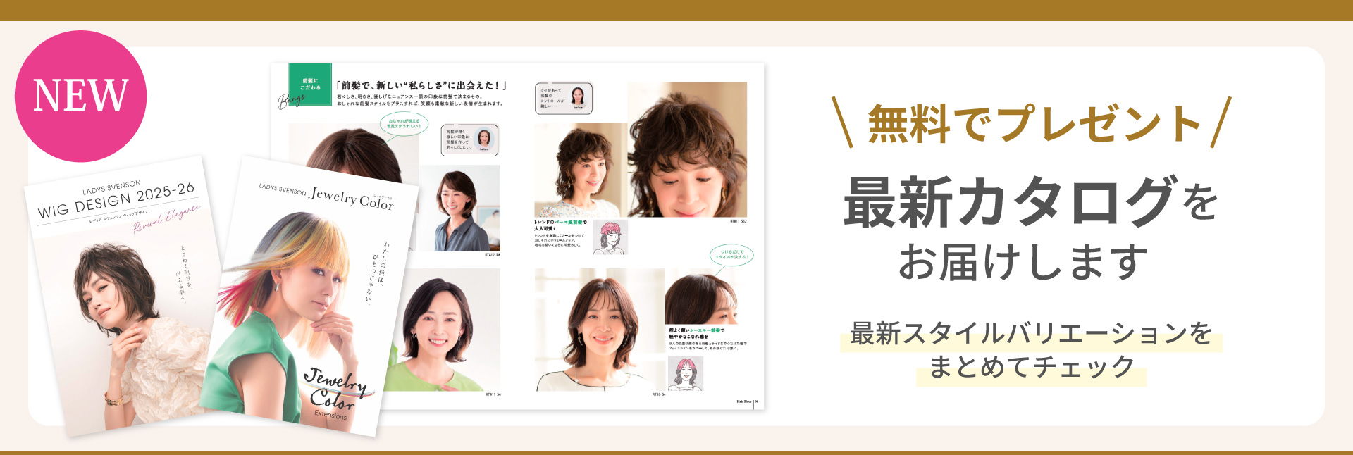 スタイルカタログ＜WEB版＞